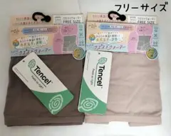 ウエストウォーマー オールシーズン用 フリーサイズ グレージュ ピーチベージュ