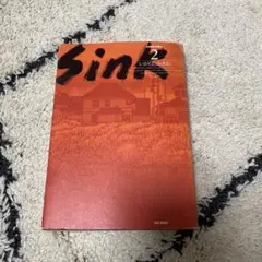 sink いがらしみきお 2巻
