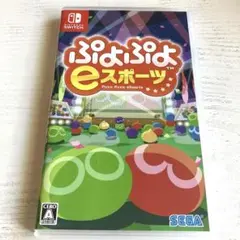 Switch ぷよぷよeスポーツ
