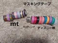 【セット販売】マスキングテープ mt ディズニー柄 ウェディング まとめ売り