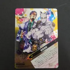 ジョジョABC　吉良吉影 J-330