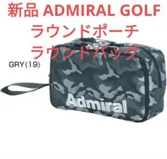 新品 ADMIRAL GOLFアドミラルゴルフジャガードラウンドポーチ・バッグ