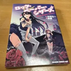 ロック・ペーパー・シザーズ