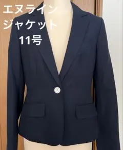 エヌライン　プレシャス　洋服の青山 11号 ジャケットのみ　クリーニング済み