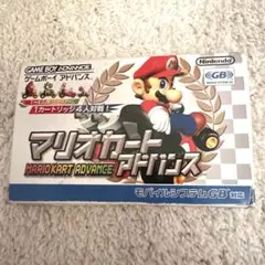 【中古】マリオカートアドバンス