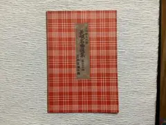 Item thumbnail for item 2a686684-181e-410c-a165-4552bce92fc1
