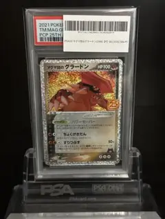 マグマ団のグラードン プロモカードパック 25th ANNIVERSARY e…