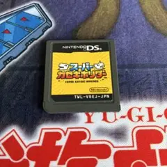 スーパーカセキホリダー