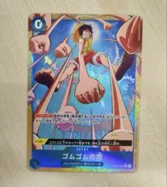 ゴムゴムの雨 R パラレル