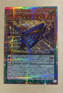 遊戯王 糾罪巧-Atoriϝ.MAR プリシク プリズマ エニアクラフト シク