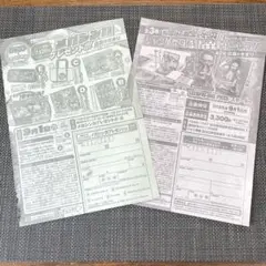 週刊少年ジャンプ　応募者全員サービス応募シート＆メガシンカ応募シート