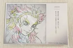 鬼滅の刃　無限列車編　煉獄杏寿郎　名言　ポストカード①