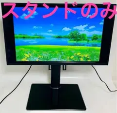 【美品!】パナソニック 32V型 TH-32EF1J対応スタンド