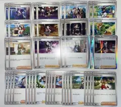 ポケモンカード　サポート　44枚　まとめ売り