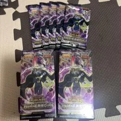 遊戯王ラッシュデュエルエクストラ超越強化パック 2BOX＋5パック