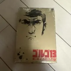 ゴルゴ13 第2章 イカロスの謎 ファミコンゲーム