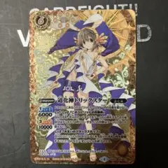 バトルスピリッツ 道化神トリックスター XXレア
