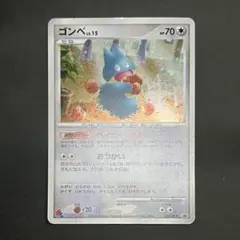 ゴンベ PROMO DPプロモーションカード 125/DP-P 2025年最新】ゴンベ 125/DP-Pの人気アイテム - メルカリ
