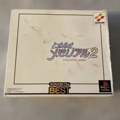 Best版 ときめきメモリアル2
