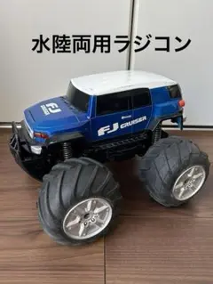 動作確認済み CCPから驚きの水陸両用車「Wドライブ」 消毒済み 動作確認済み CCPから驚きの水陸両用車「Wドライブ」 消毒済み