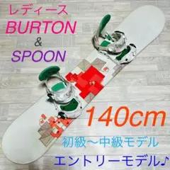 BURTON 140cm バートン レディース スノーボード 板 ボードセット
