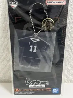 一番くじ ハイキュー F賞 スクールアイコンボタン付きアクリルチャーム 宮治