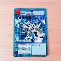 デジモンカード グルルモン Bo-120