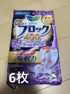 ロリエ朝までブロック 40cm 6枚