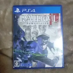 PS4 RAIDOU Remastered: 超力兵団奇譚