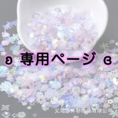 はるおす様 リクエスト 4点 まとめ商品