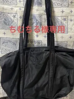 プラダトートバッグ