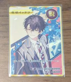 にじさんじ　佐伯イッテツ　特典　Oriens
