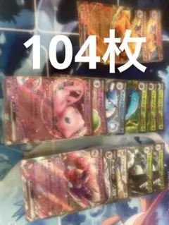 ポケモンカード　rr rrrまとめ売り