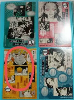 超美品 鬼滅の刃 18巻 特典　我妻善逸 イラストカード