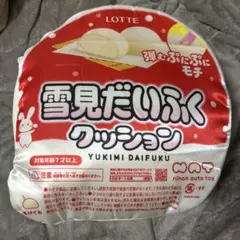 クッション　雪見だいふく