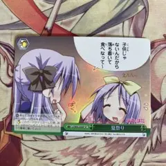 ヴァイス 夏祭り SP