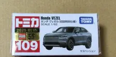 トミカ　No.109 ホンダ　ヴェゼル　初回特別仕様