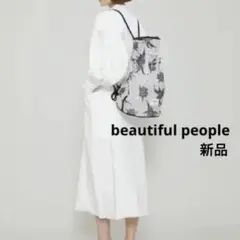 【新品タグ付】beautiful people ビニール バッグ リュック