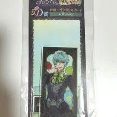 KING OF PRISM Webくじ ジョージ