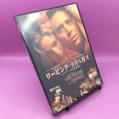 ◆リービング・ラスベガス GNBF-5050