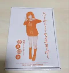 新品♡ひげを剃る。そして女子高生を拾う♡特製クリアスタンド♡荻原沙優♡アクスタ