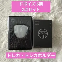 THEBOYZ ドボイズ グッズ 6期 トレカ コレクトブック