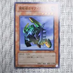 ✨2003年天空の聖域✨3期308機動砦のギアゴーレム『✅割引もあり⬇️❗️』