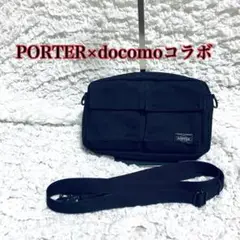 希少品】PORTER×docomo コラボ ショルダーバッグ在庫 処分