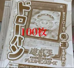 3枚セット　vジャンプ　ドローパン