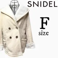 SNIDEL スナイデル ボアブルゾン アウター フーディ F ベージュ