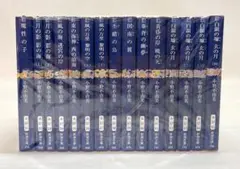 十二国記　全巻セット　小野不由美