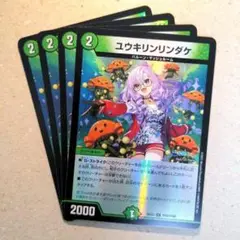 ユウキリンリンダケ(壱百満天原サロメ)　4枚（ホイル仕様）