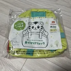 こどもちゃれんじぷち　おでかけリュック