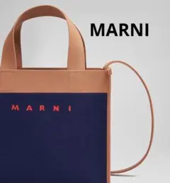 MARNI マルニ【新品】ブルーu0026ブラウン ジャカードスモールショッピングバッグ